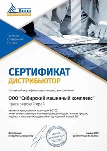 sertificate