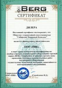 sertificate