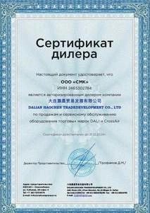 sertificate