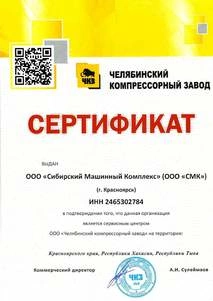 sertificate