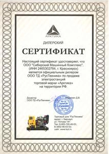 sertificate