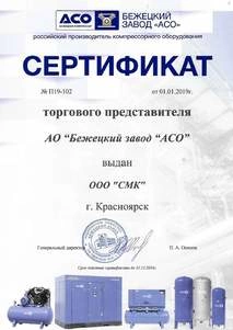 sertificate