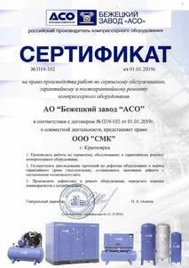 sertificate