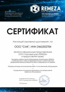 sertificate