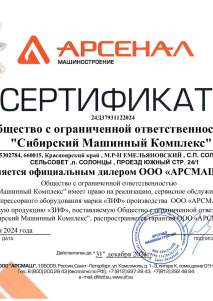 sertificate