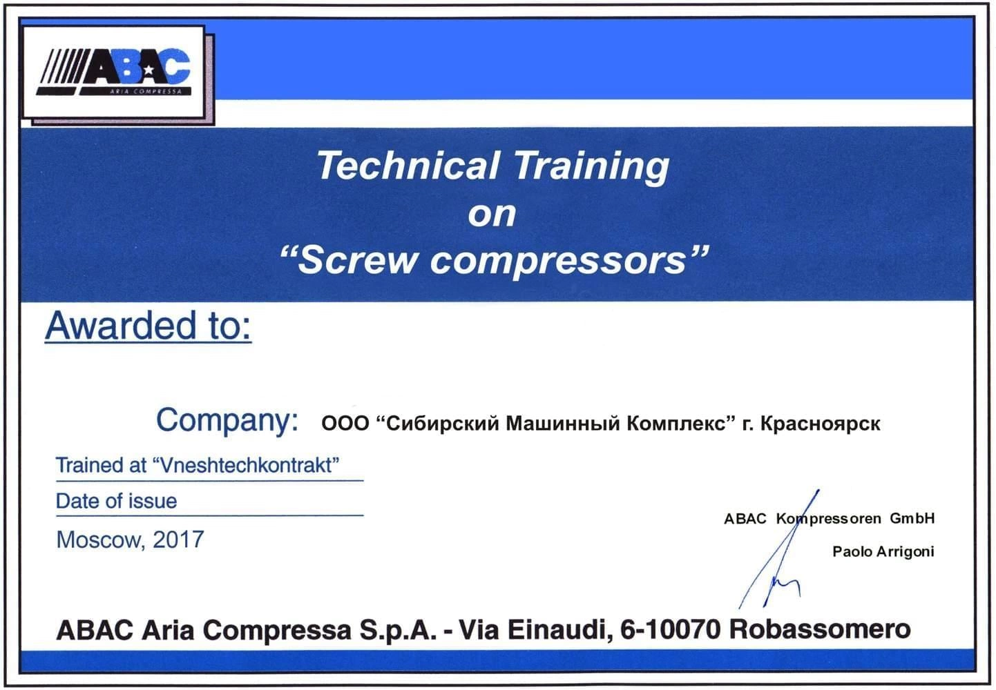 Сертификат по сервису ТМ ABAC – СМК г. Ачинск